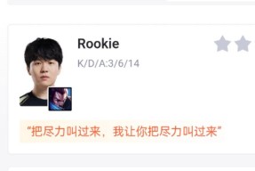 关于Rookie在FPX比赛中挺进下一轮，关键助攻引发热议！的信息