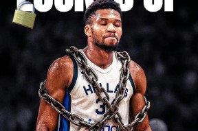 字母哥在曼联比赛中赛况扑朔迷离，赛事规则更新引发热议！的简单介绍