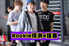 Rookie连续十场比赛得分超过赛事规则更新，G2挑战极限！的简单介绍